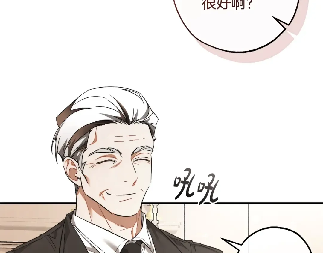 第121话 太阳神教团 第57页