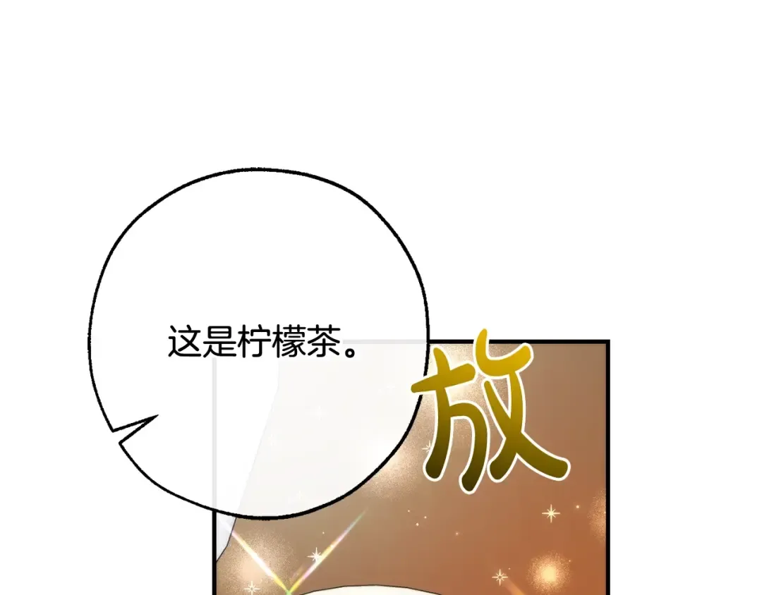 第121话 太阳神教团 第59页