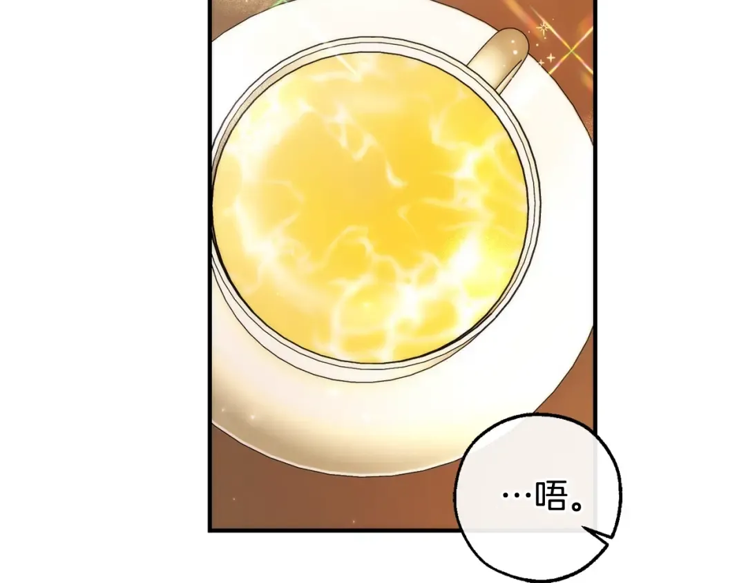 第121话 太阳神教团 第60页