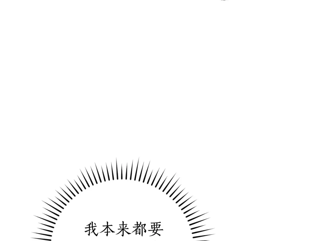 第121话 太阳神教团 第61页