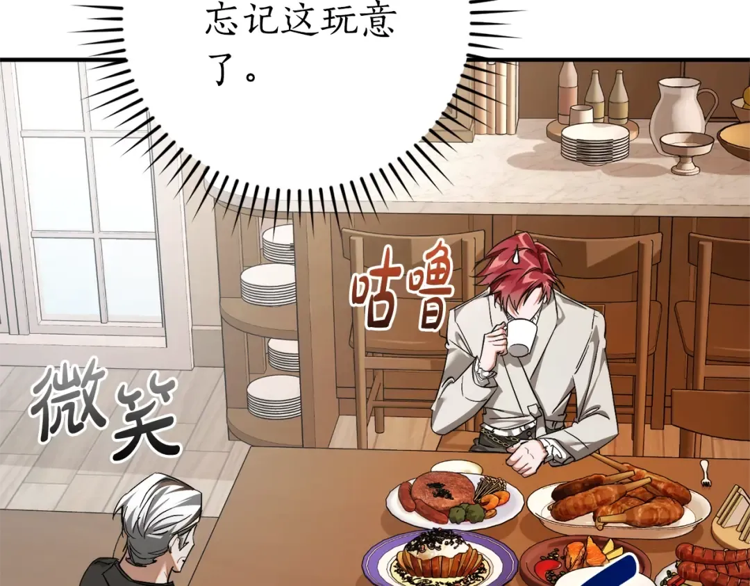 第121话 太阳神教团 第62页