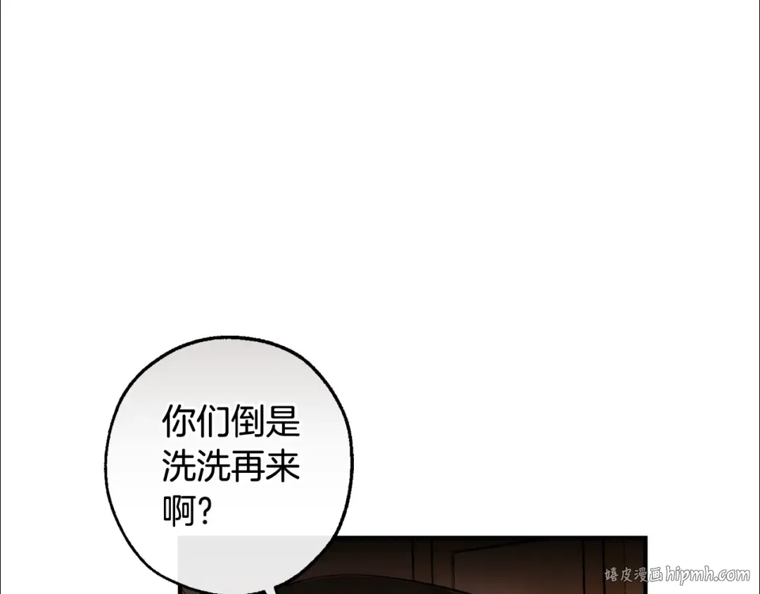 第121话 太阳神教团 第64页
