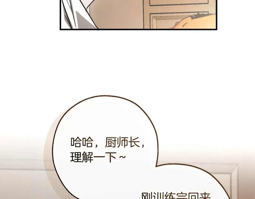 第121话 太阳神教团 第66页
