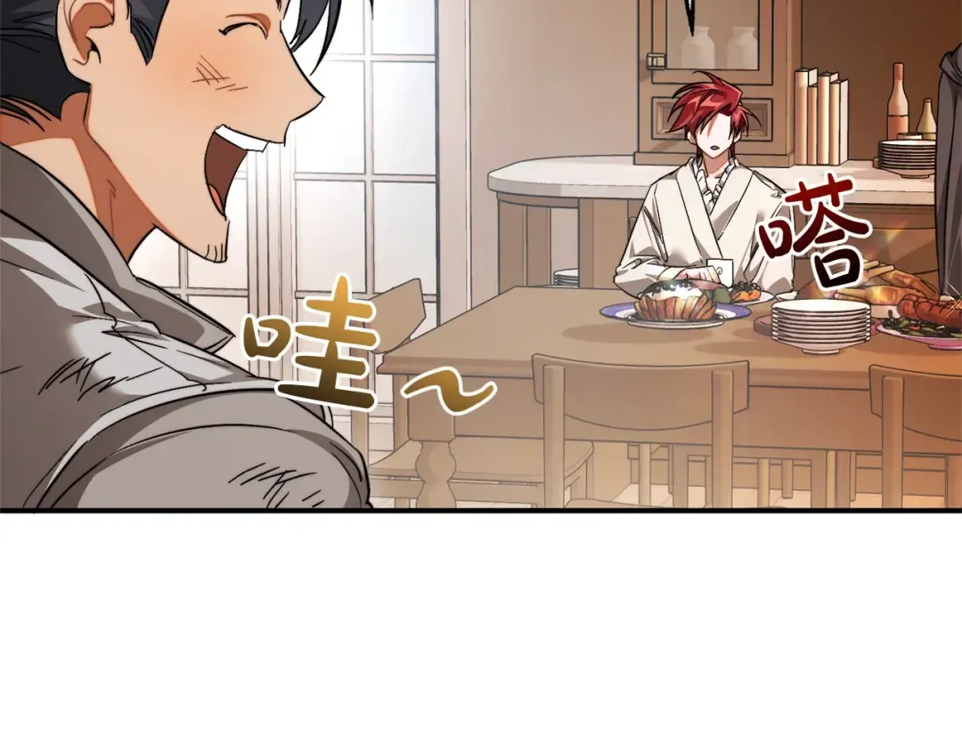 第121话 太阳神教团 第71页