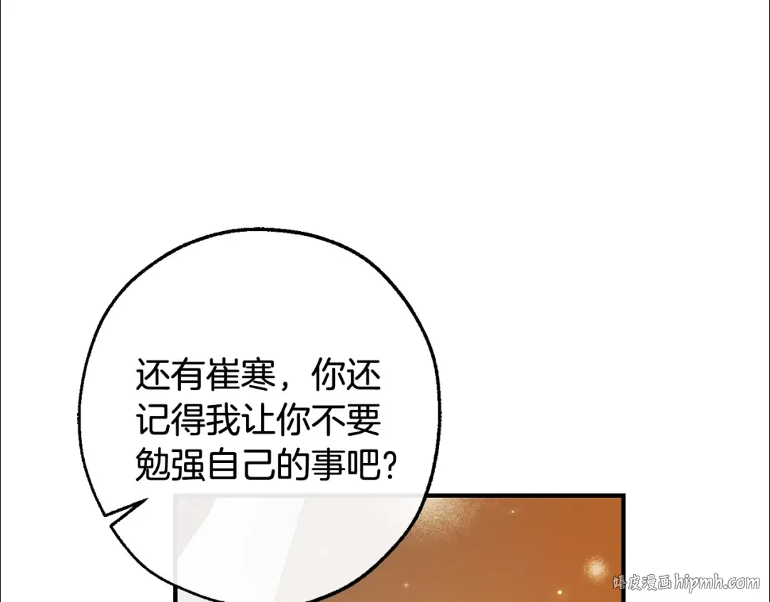 第121话 太阳神教团 第72页