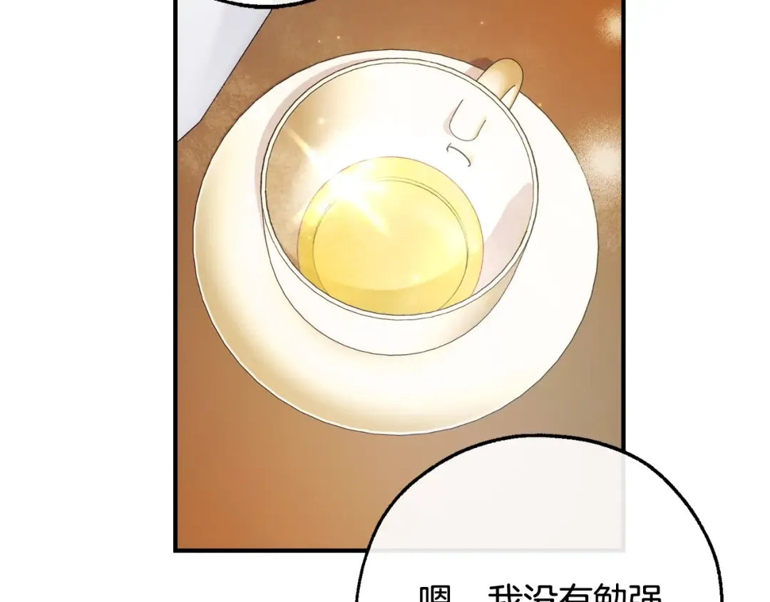第121话 太阳神教团 第73页