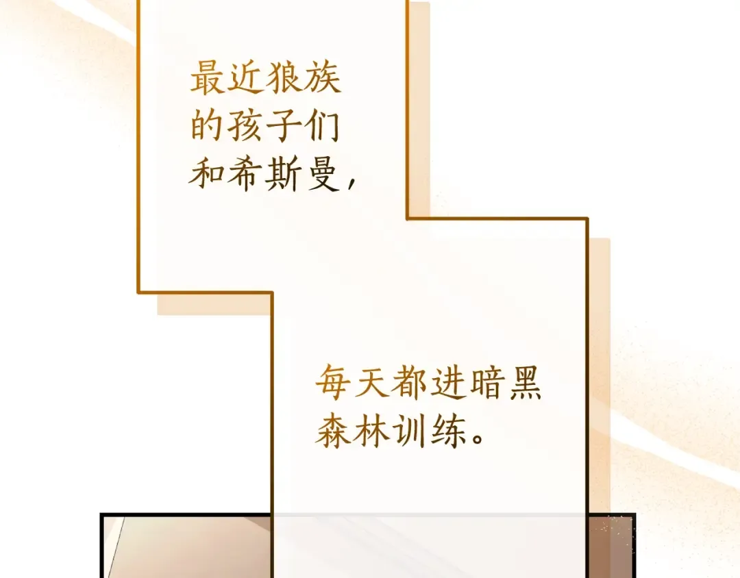 第121话 太阳神教团 第75页