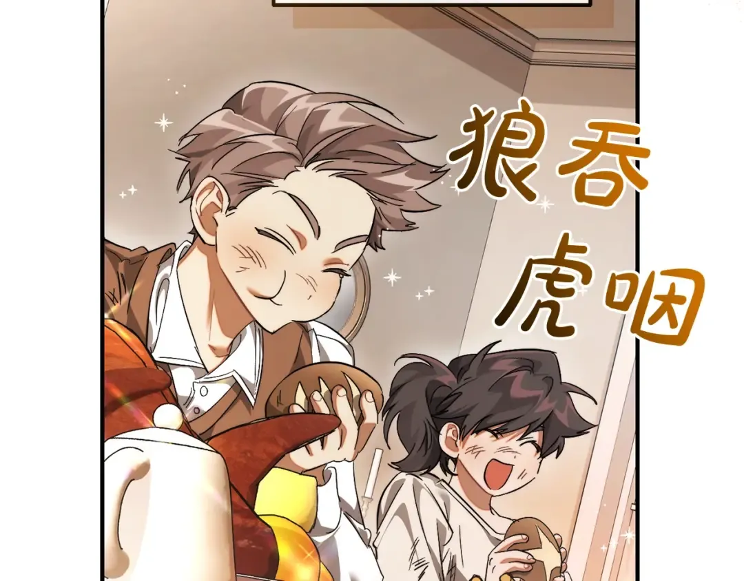 第121话 太阳神教团 第76页