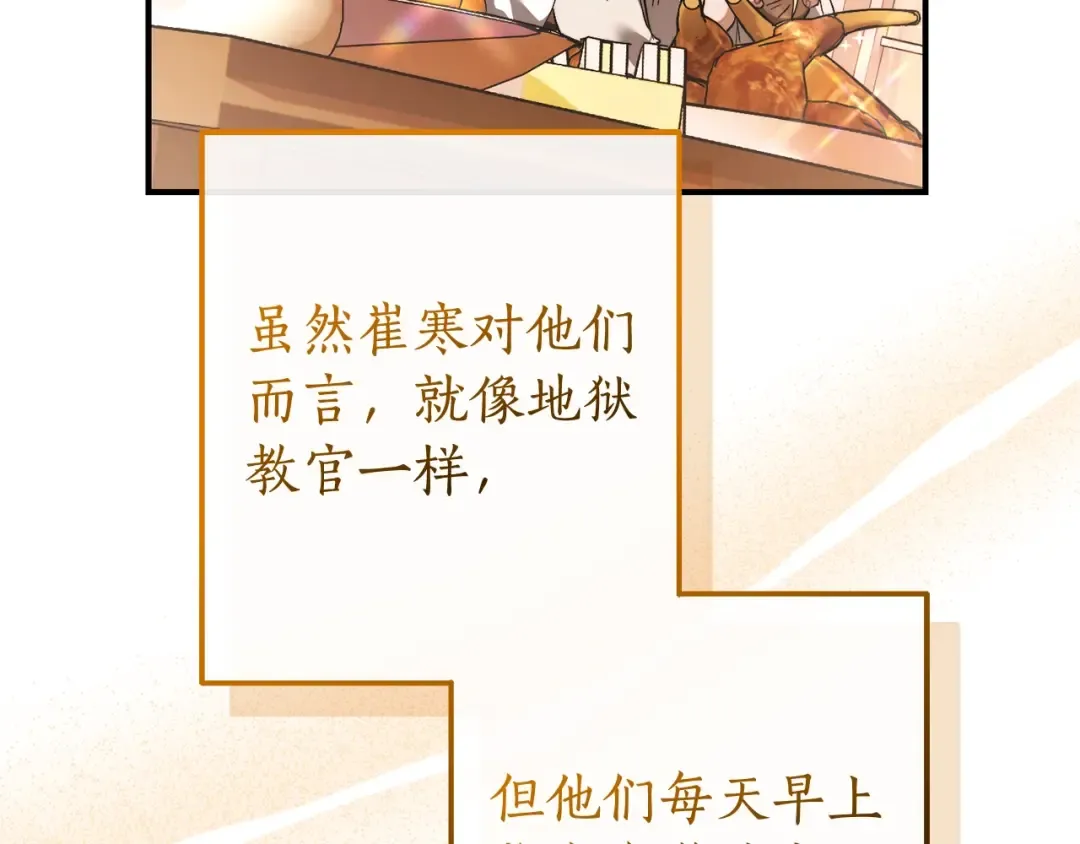 第121话 太阳神教团 第77页