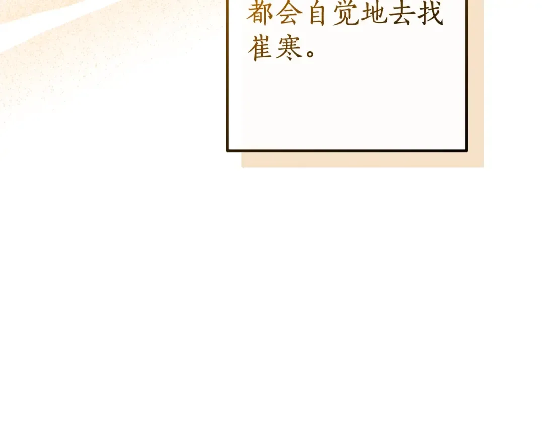 第121话 太阳神教团 第78页