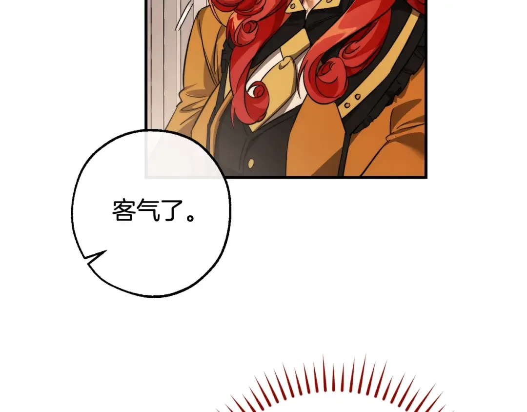 第121话 太阳神教团 第87页