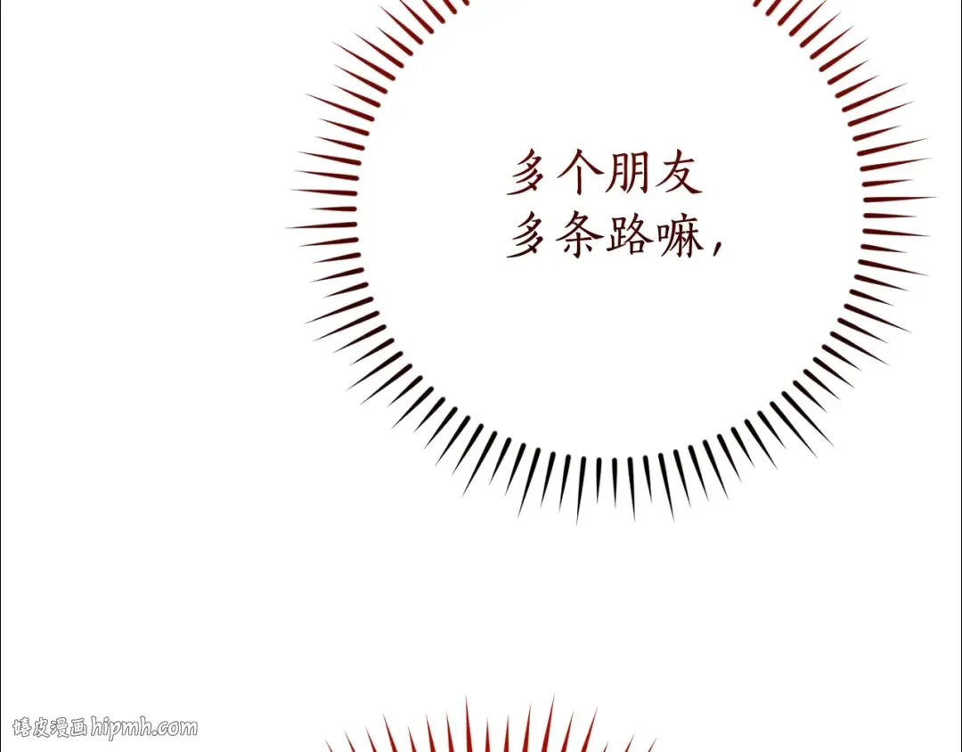 第121话 太阳神教团 第88页