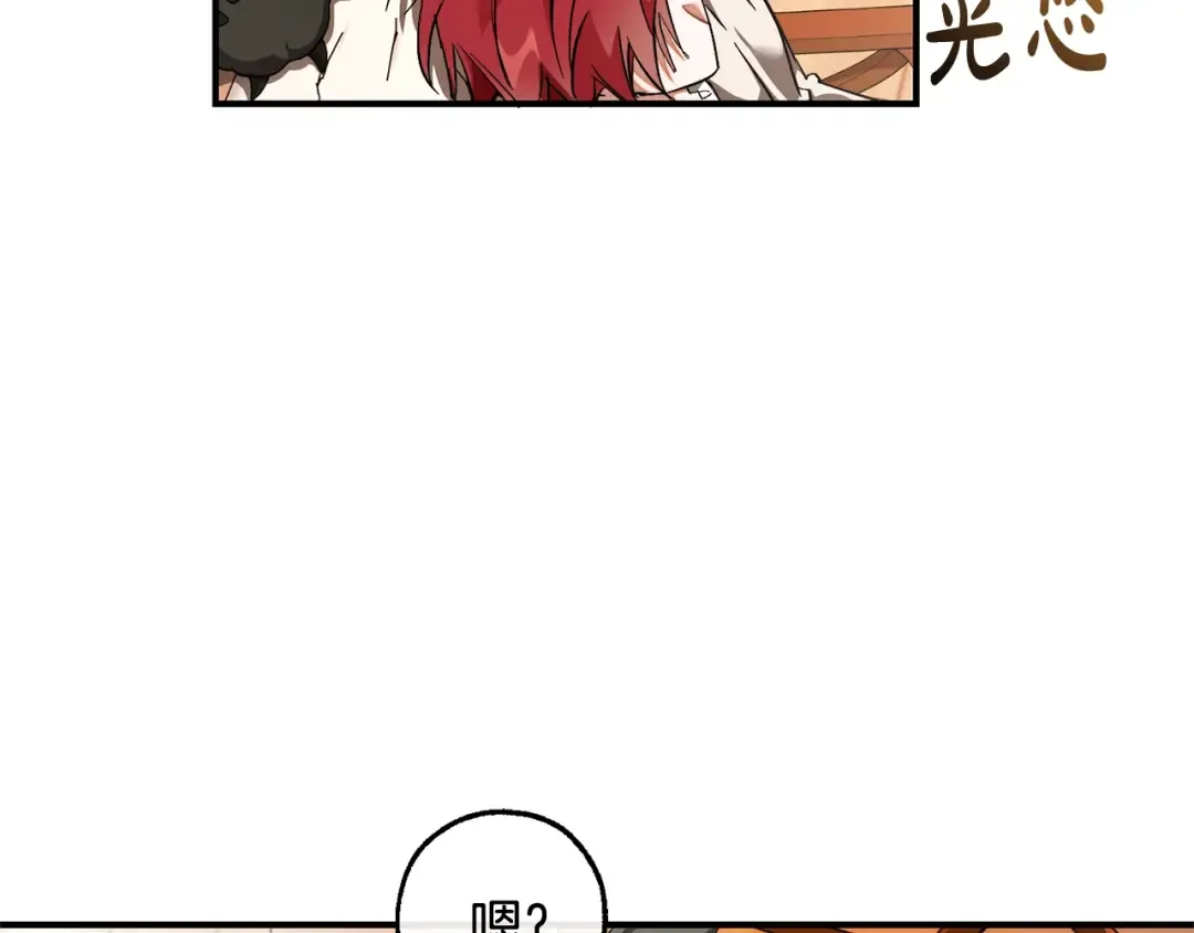 第121话 太阳神教团 第100页