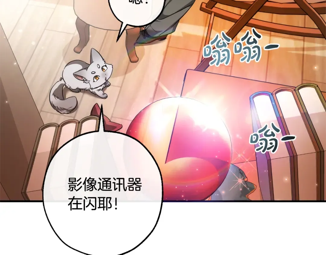 第121话 太阳神教团 第101页