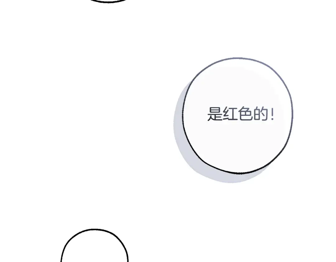 第121话 太阳神教团 第102页