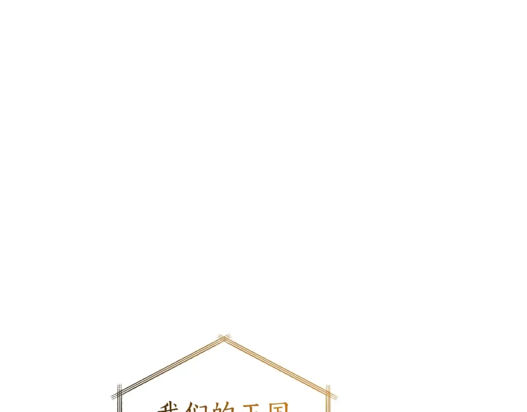 第121话 太阳神教团 第107页