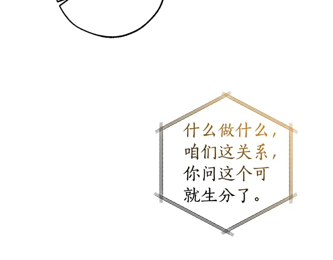第121话 太阳神教团 第110页