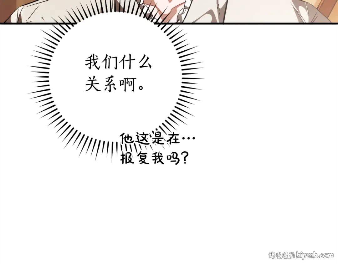 第121话 太阳神教团 第112页