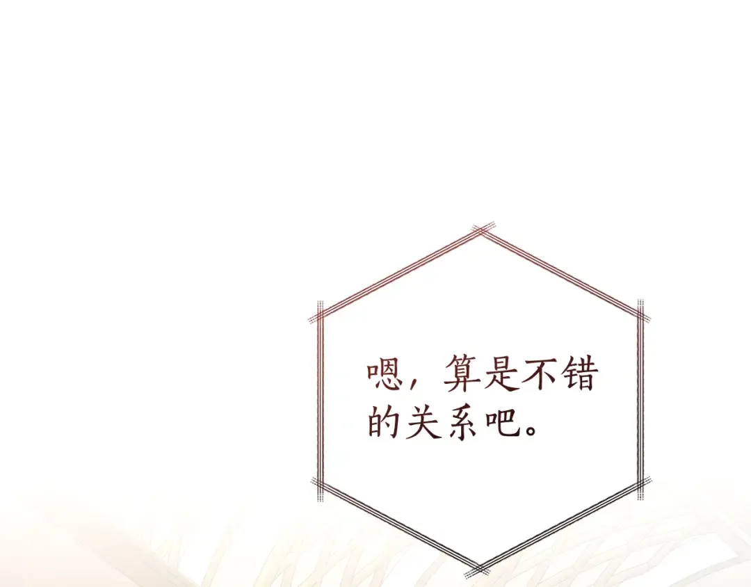 第121话 太阳神教团 第113页