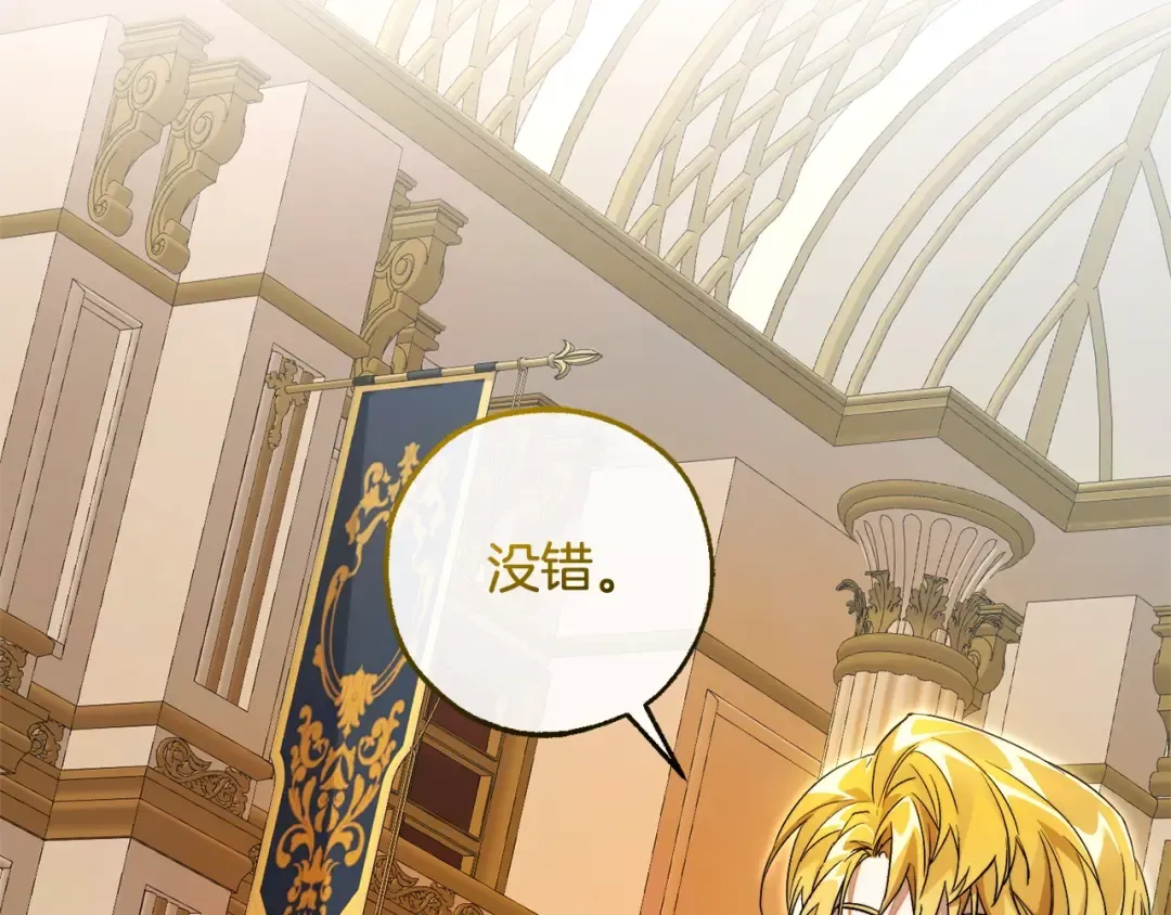 第121话 太阳神教团 第114页