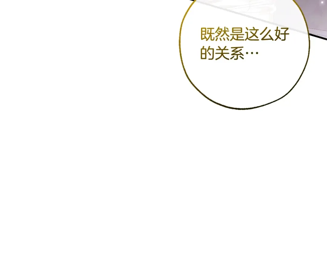 第121话 太阳神教团 第116页