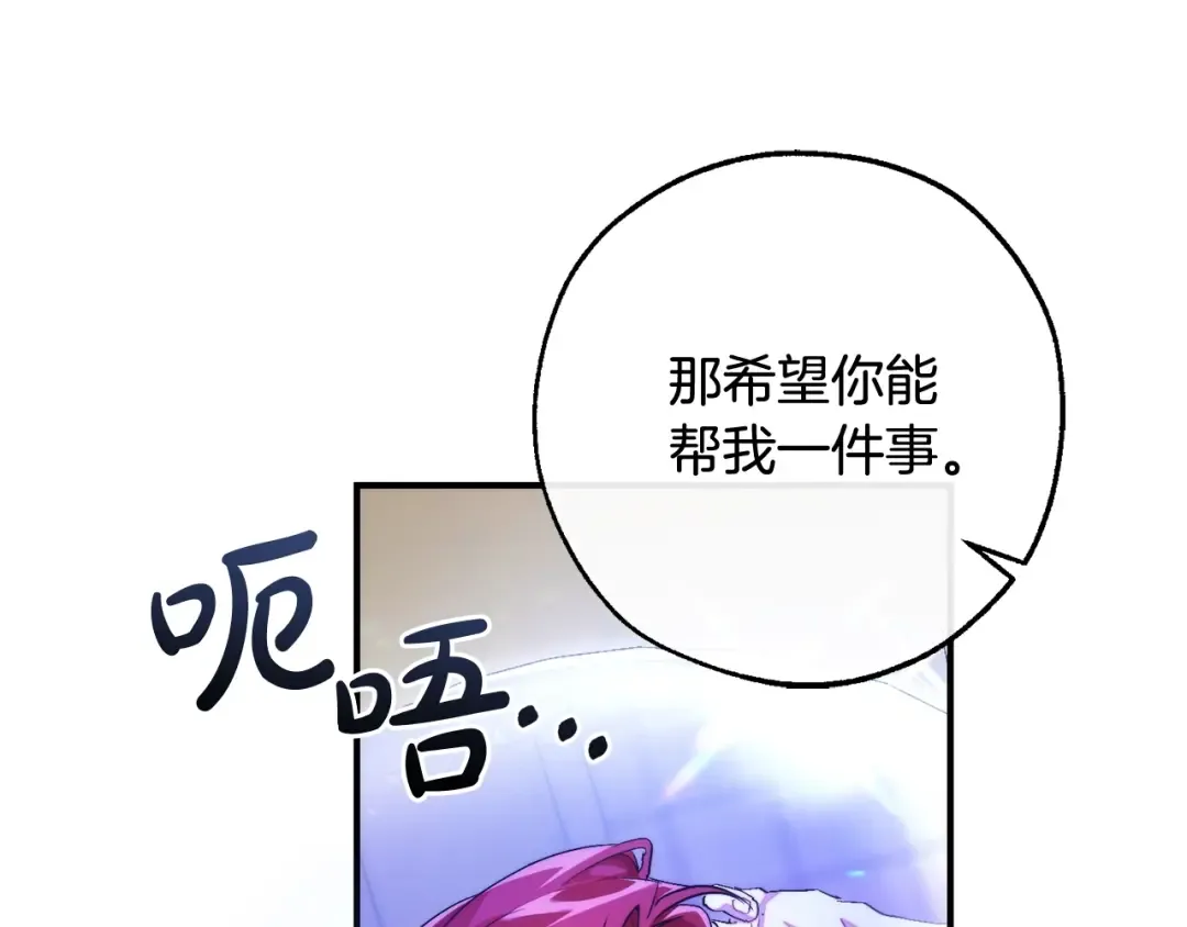 第121话 太阳神教团 第118页