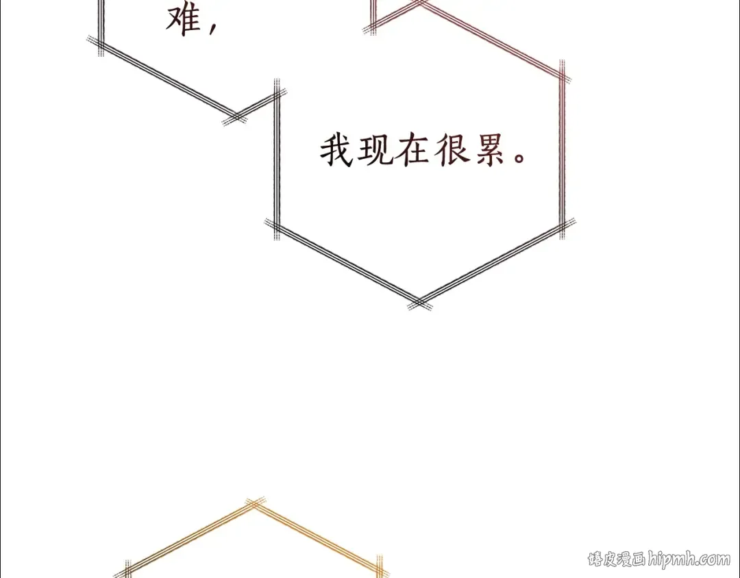 第121话 太阳神教团 第120页