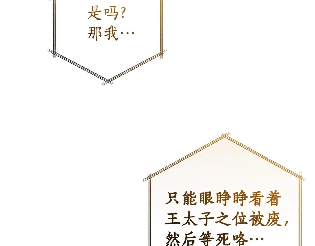 第121话 太阳神教团 第121页