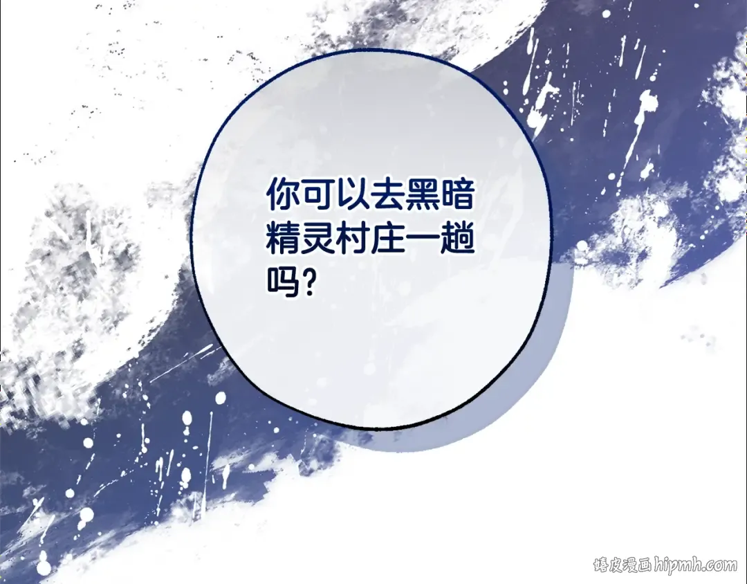 第121话 太阳神教团 第128页