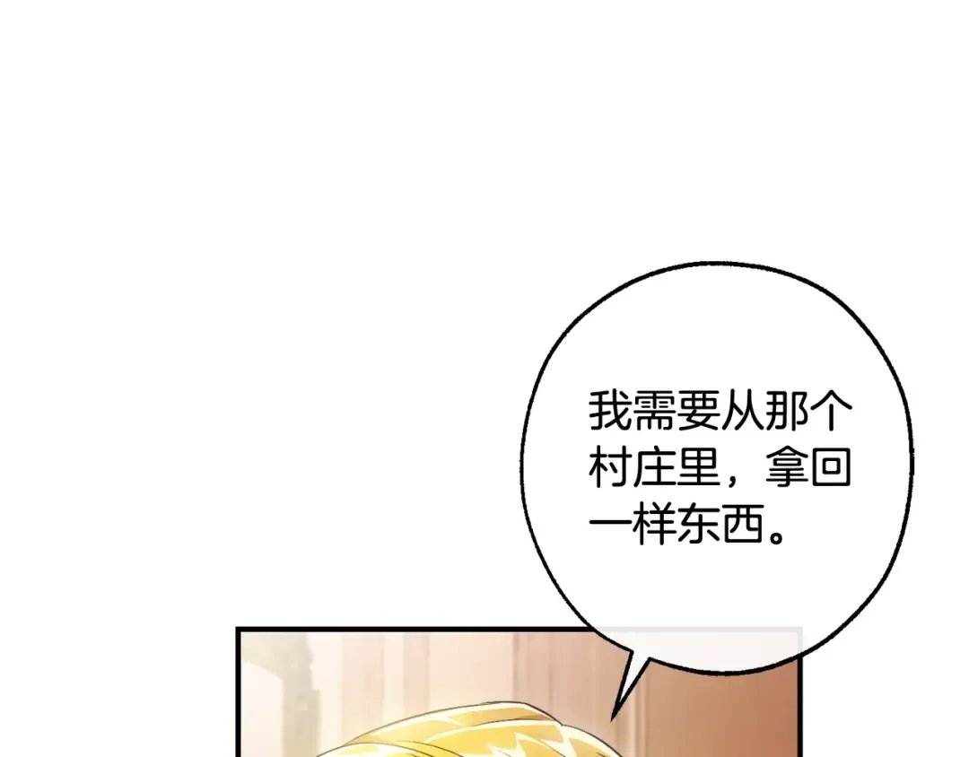 第121话 太阳神教团 第133页