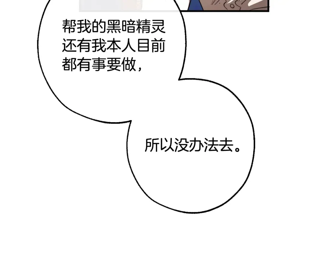 第121话 太阳神教团 第135页