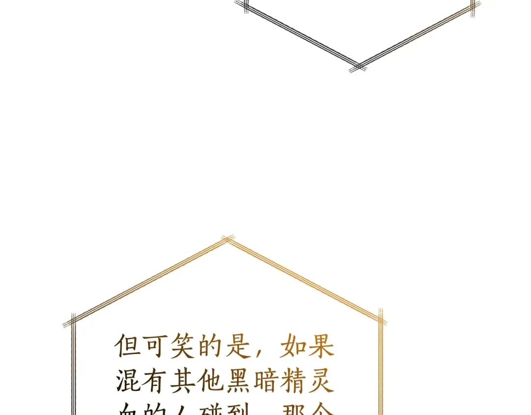第121话 太阳神教团 第138页