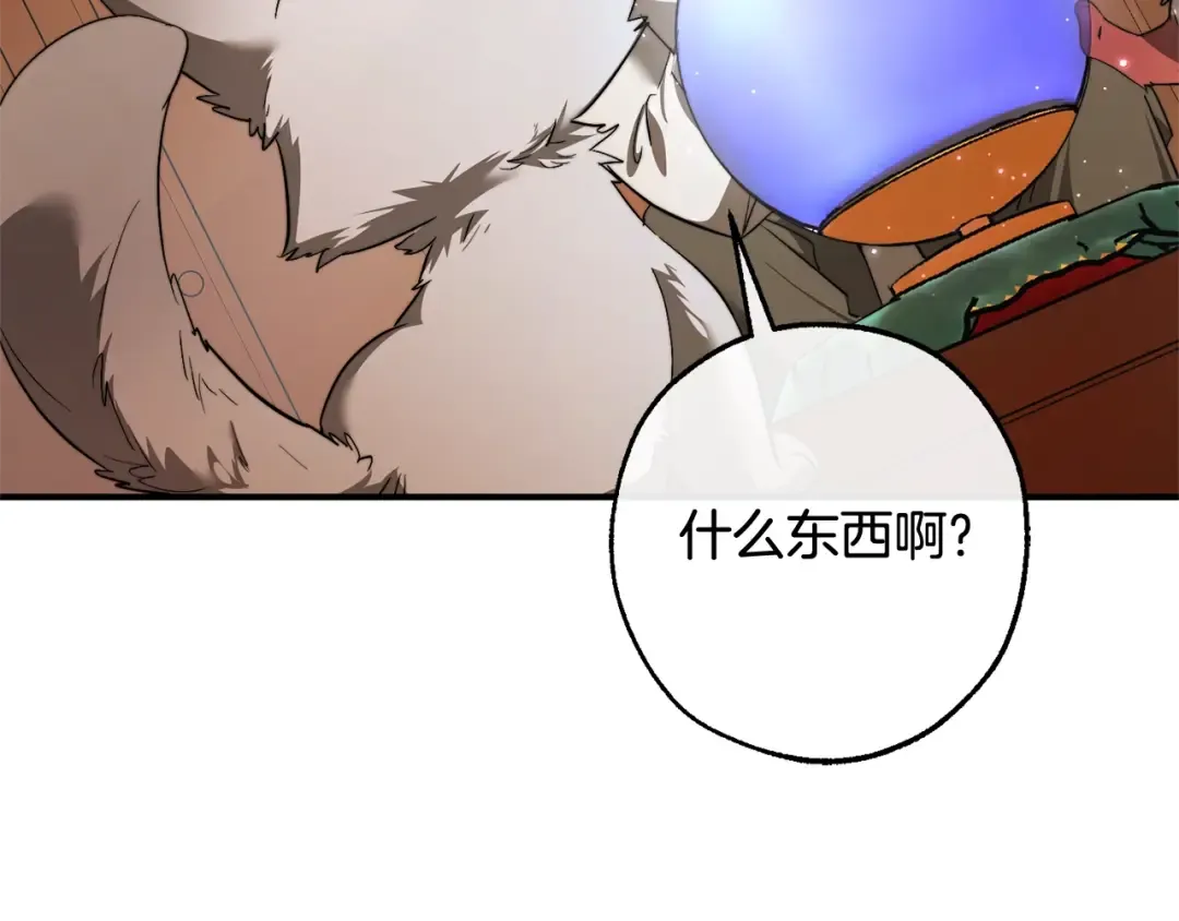 第121话 太阳神教团 第140页