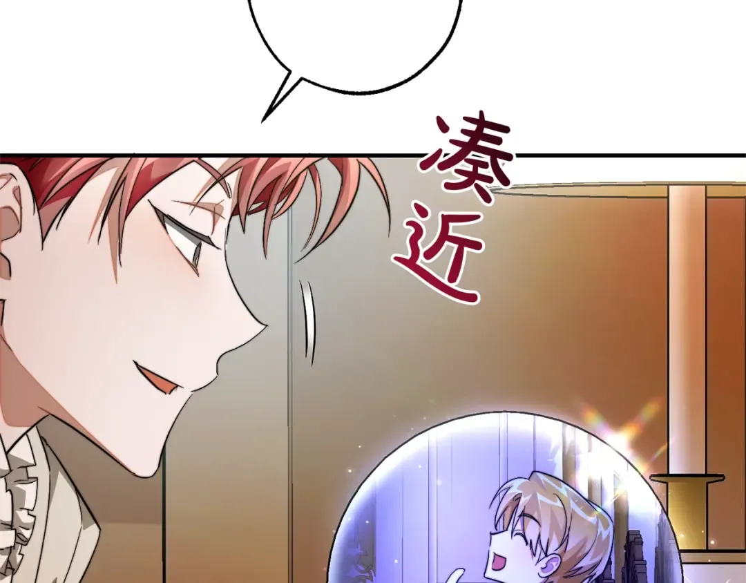 第121话 太阳神教团 第142页