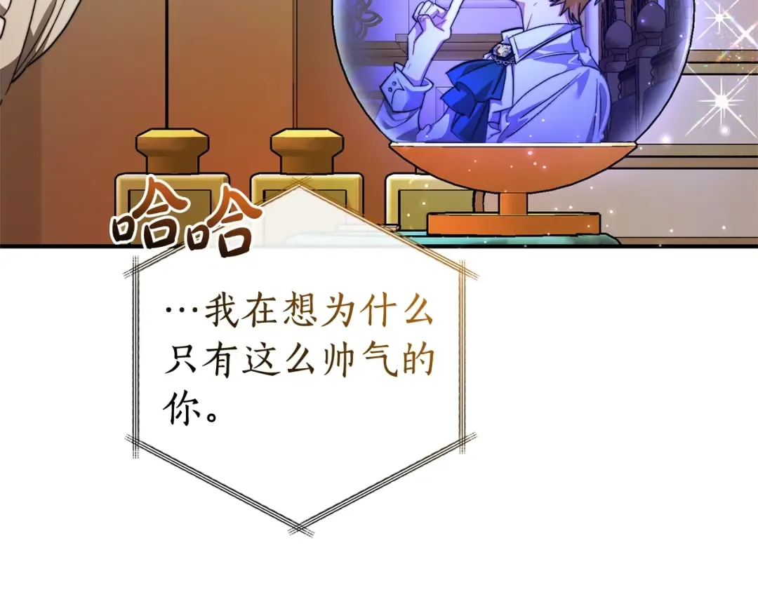 第121话 太阳神教团 第143页