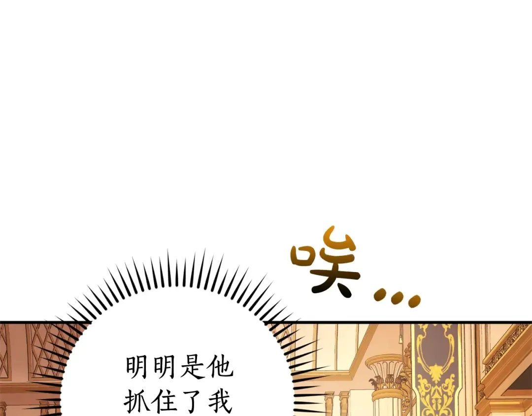 第121话 太阳神教团 第145页