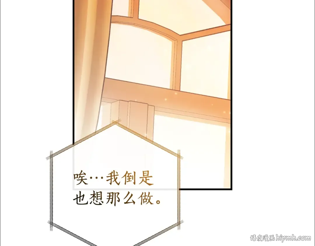 第121话 太阳神教团 第152页