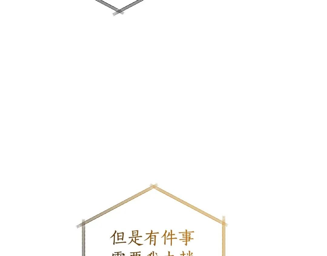 第121话 太阳神教团 第153页