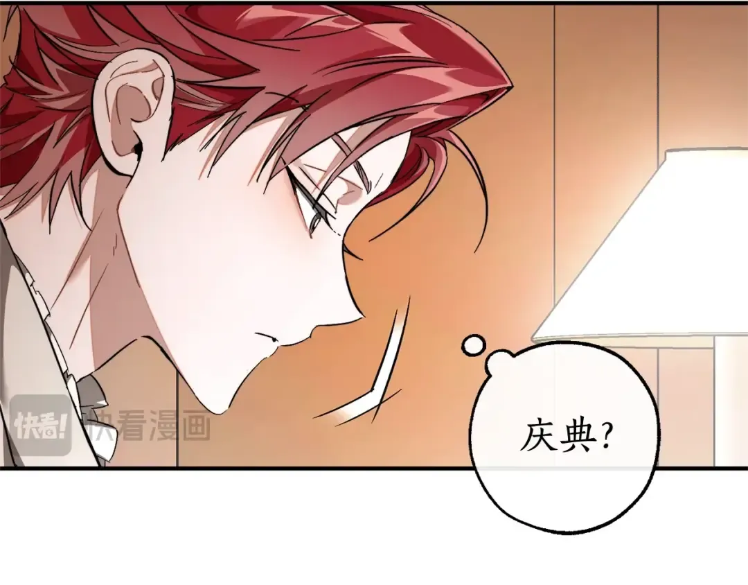 第121话 太阳神教团 第155页