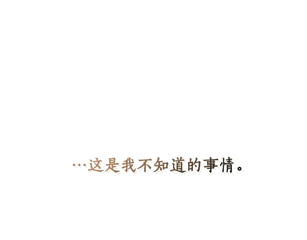 第121话 太阳神教团 第159页