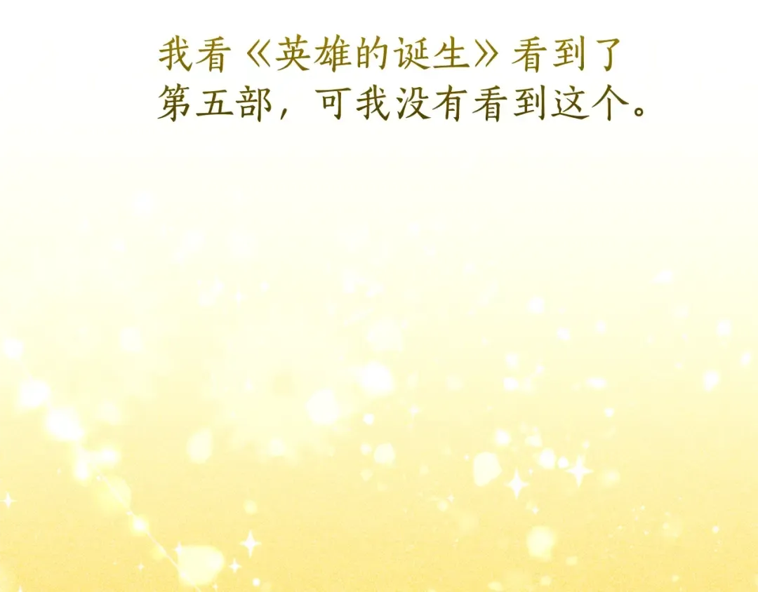 第121话 太阳神教团 第162页