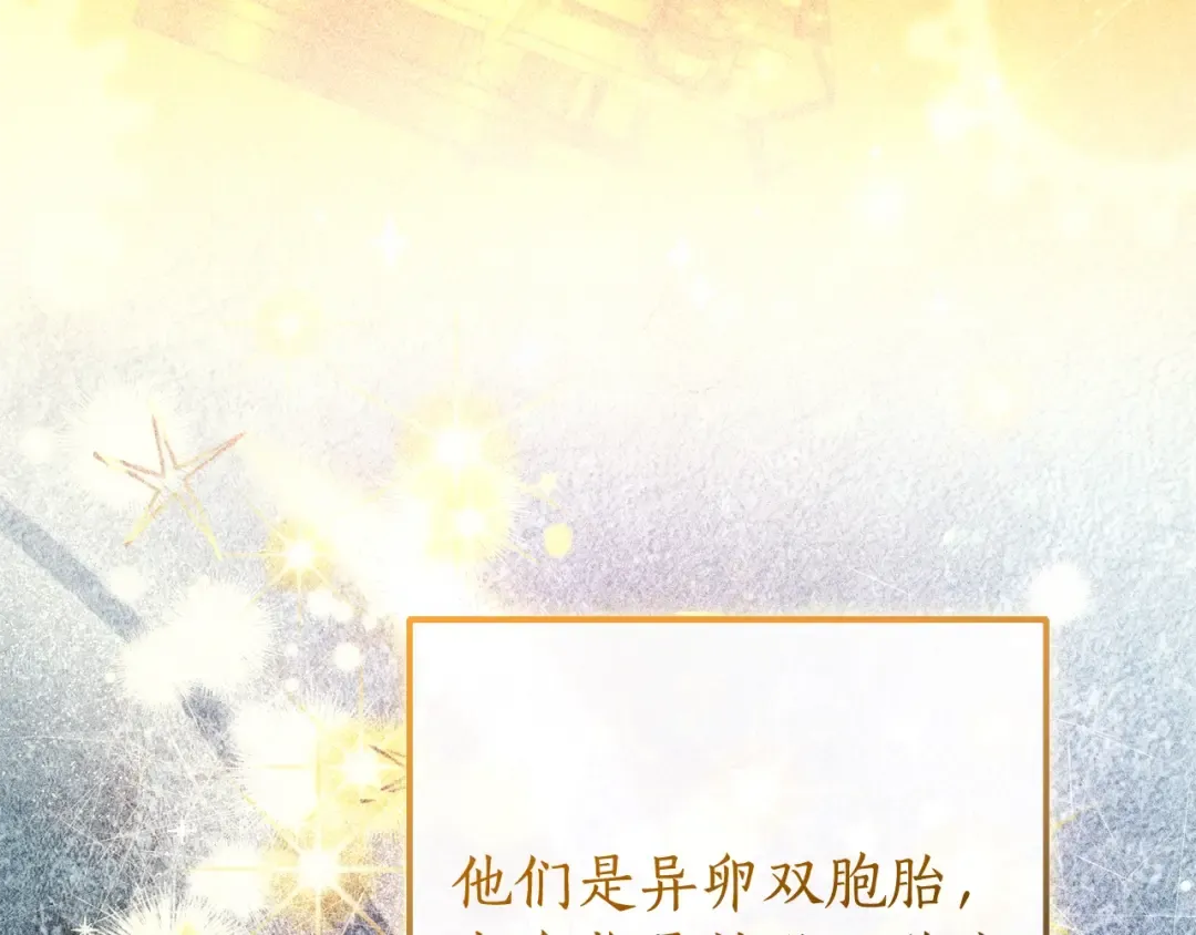 第121话 太阳神教团 第165页