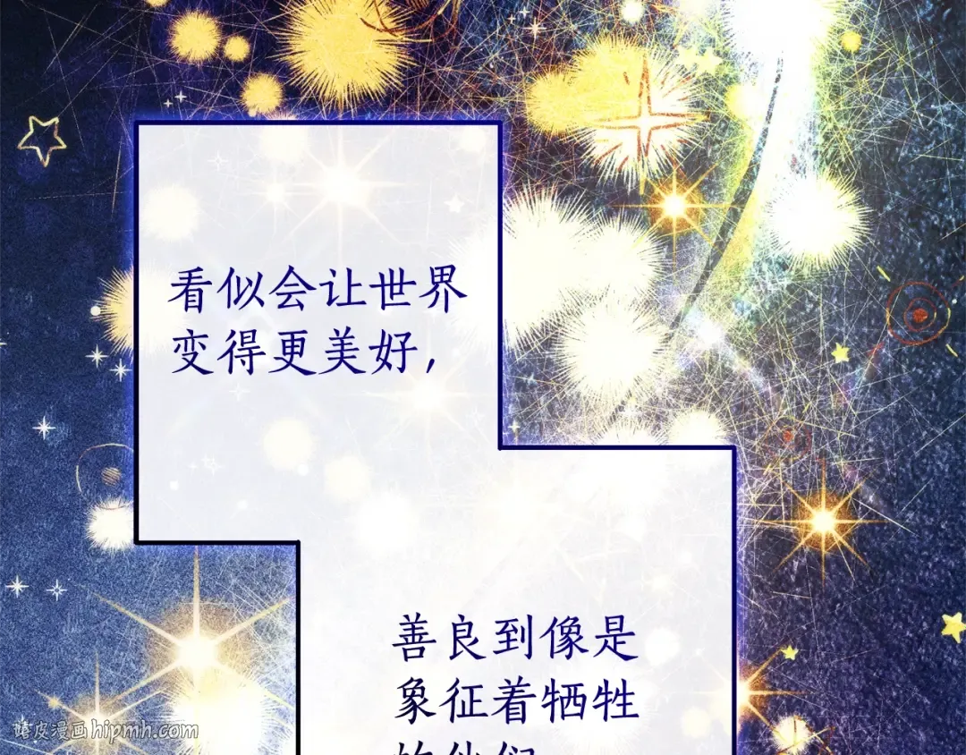 第121话 太阳神教团 第168页