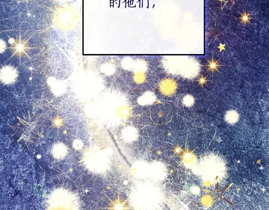 第121话 太阳神教团 第169页