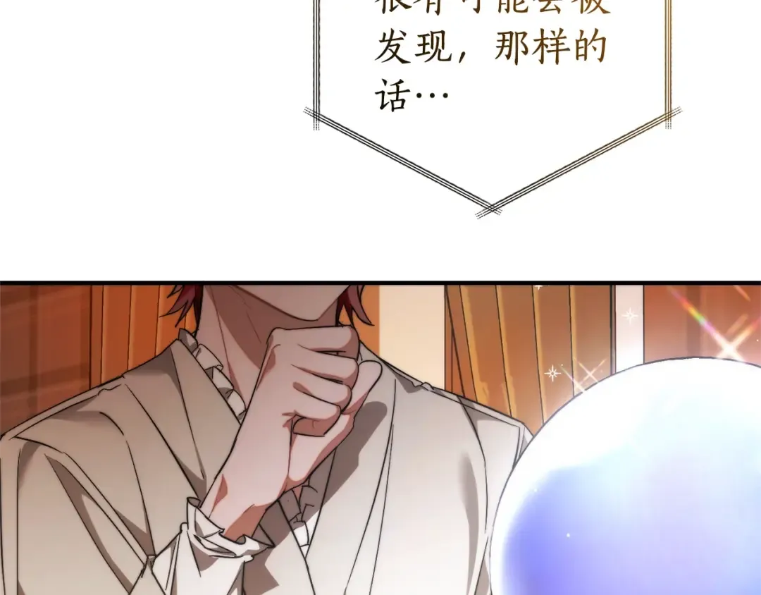 第121话 太阳神教团 第174页