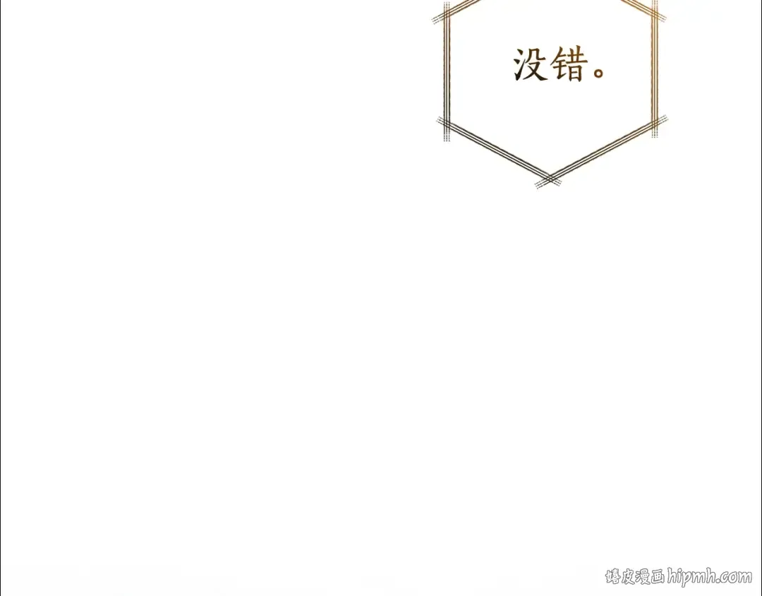 第121话 太阳神教团 第176页