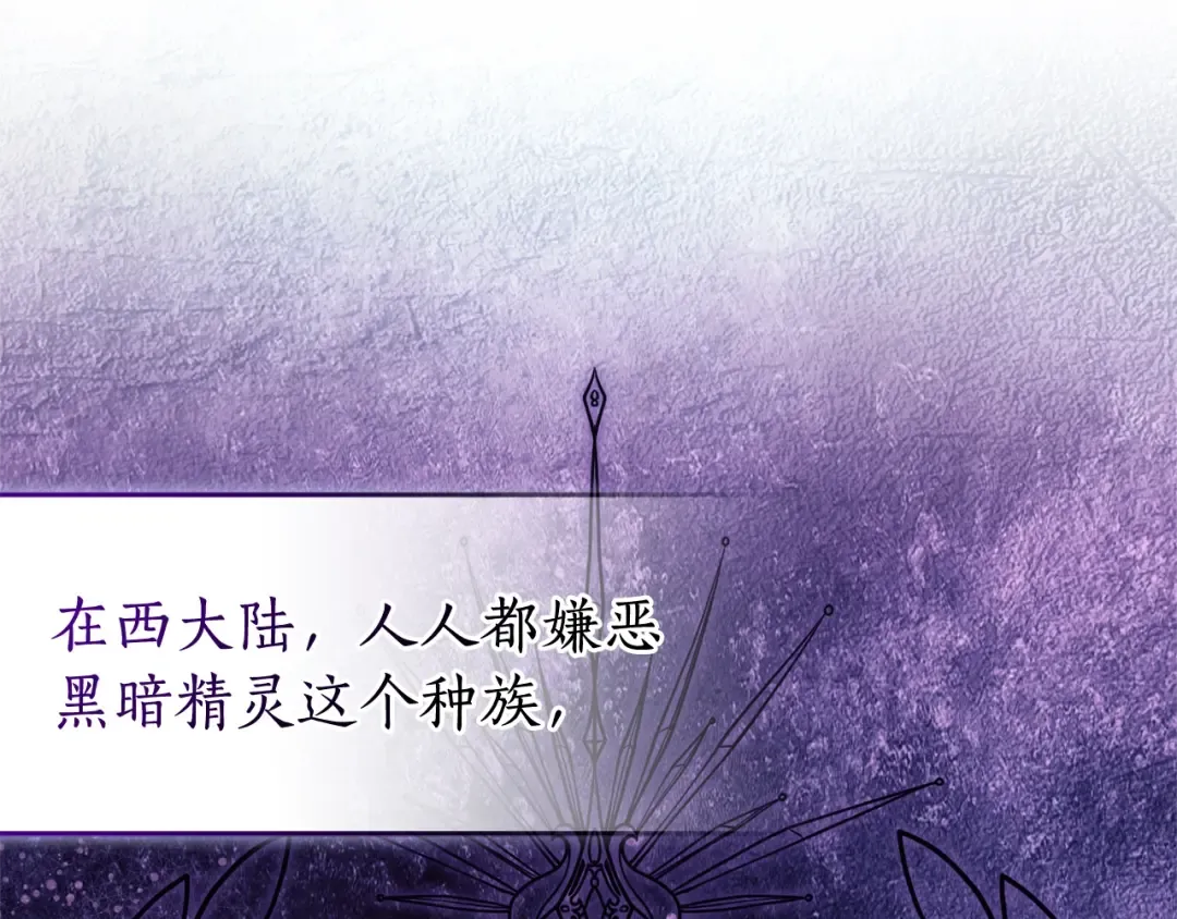 第121话 太阳神教团 第177页