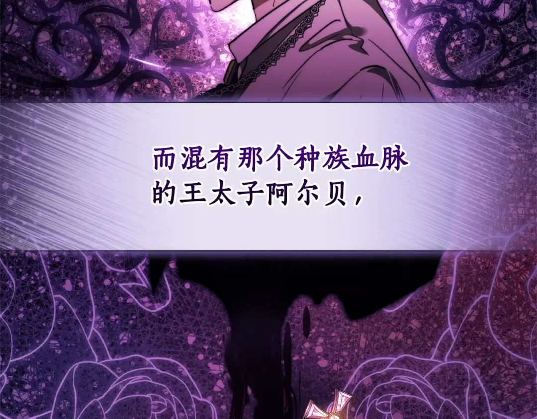 第121话 太阳神教团 第179页