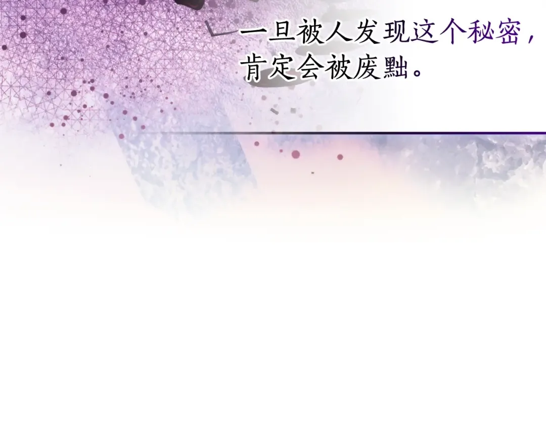 第121话 太阳神教团 第181页