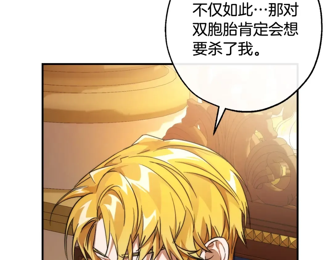 第121话 太阳神教团 第183页